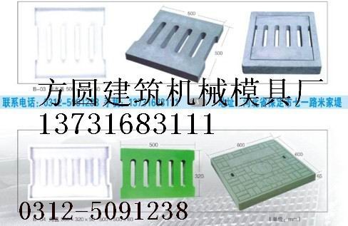 供应混凝土井箅子塑料模具，水泥篦子模具